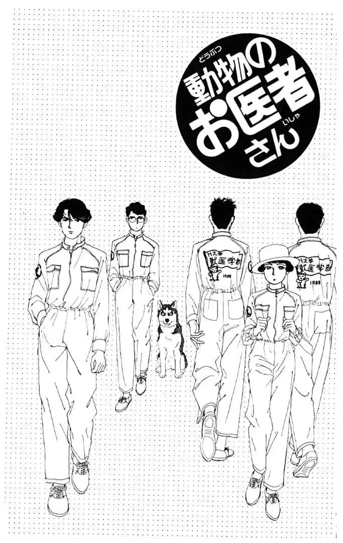 Doubutsu no Oishasan Chapter 19 1